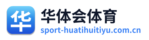 华体会体育